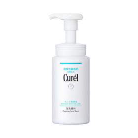 【保税仓直发】curel珂润洗面奶保湿洁面泡沫150ml 敏感肌温和清洁（效期28年）