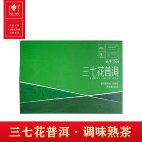 三七花普洱·调味熟茶