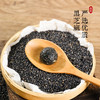 九黑芝麻丸不油腻、不甜腻 、 不齁嗓、一口吃下九种黑色营养 商品缩略图5