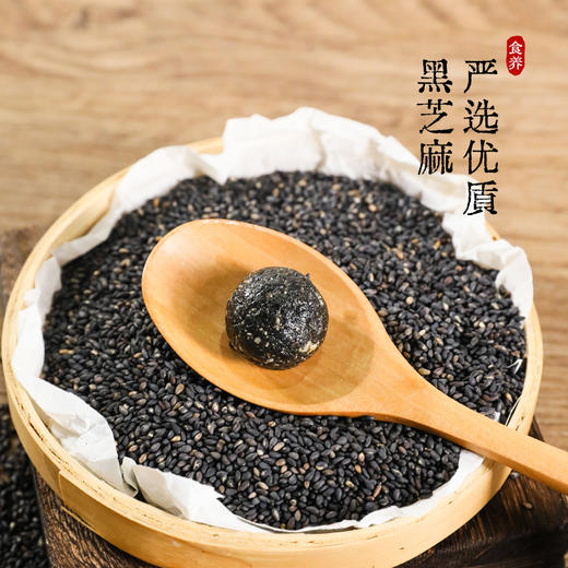 九黑芝麻丸不油腻、不甜腻 、 不齁嗓、一口吃下九种黑色营养 商品图5
