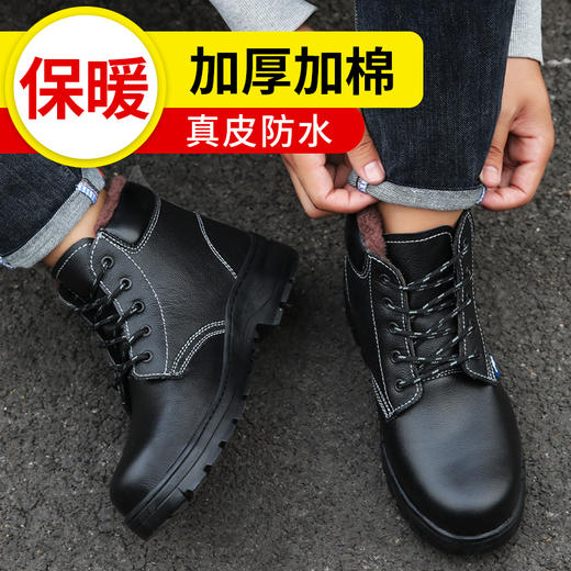 冬季加绒劳保鞋男高帮加绒LA认证钢包头钢板防砸安全防护工作鞋 商品图1