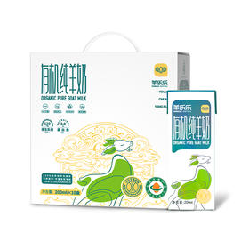 羊乐乐有机纯羊奶200ml*10有机认证