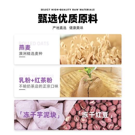 王饱饱燕麦片早餐即食冲饮水果坚果泡酸奶果粒-210g芋泥奶茶烤燕麦 商品图3