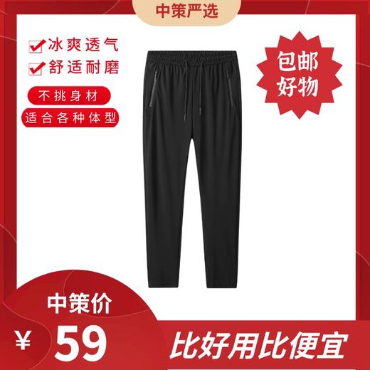凉爽冰丝透气休闲裤   男士空调裤子大码夏季长裤速干男装运动裤3.148 商品图0