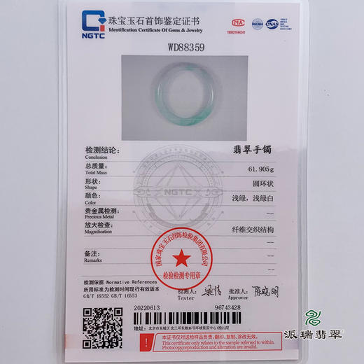 派瑞翡翠 翡翠手镯 糯种 绿色 商品图5