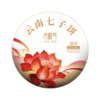 吉顺号普洱茶熟茶饼《莲饼》云南七子饼茶口粮茶357克 商品缩略图5