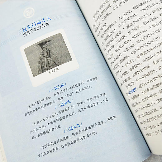 中国历史名人传精读（全六册） 商品图6