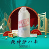 纯坤沙八年单瓶装500ml 商品缩略图0