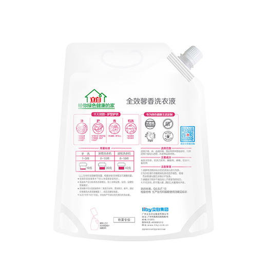 立白 馨香洗衣液 2kg袋装 1kg瓶装 促销家庭装手洗机洗留香味持久 商品图1