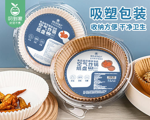 GRAREY空气炸锅纸盘（颜色随机）/1盒（100张） 商品图1