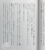预售 【中商原版】安房直子童话集 银色孔雀 高桥和枝 日文原版 銀のくじゃく 偕成社文庫 商品缩略图4