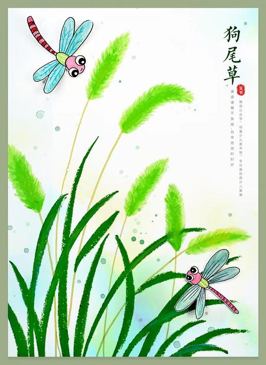 6-8岁《毛茸茸的狗尾草》油画棒【自动发货：下单后，点击手机短信中收到的链接，即可获取文件下载的链接；如有任何问题，可添加客服微信hm33268获得帮助】 商品图0