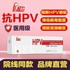 【医用】丁教授HPV卡波姆妇科辅料凝胶 商品缩略图0