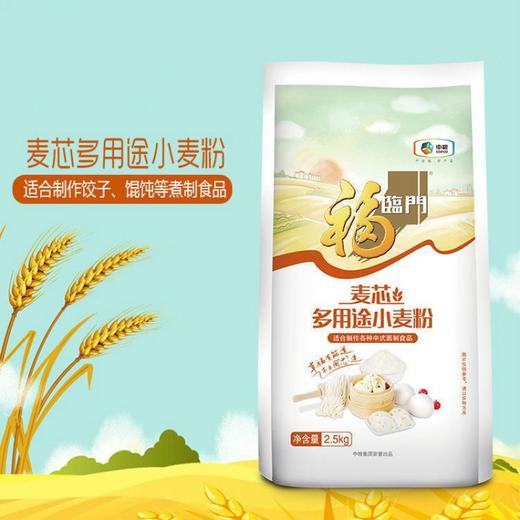 福临门麦芯多用途小麦粉-2.5kg 商品图1