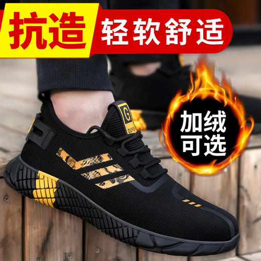 加绒款劳保鞋防砸防刺潮流工作鞋防臭钢包头耐磨安全 商品图0