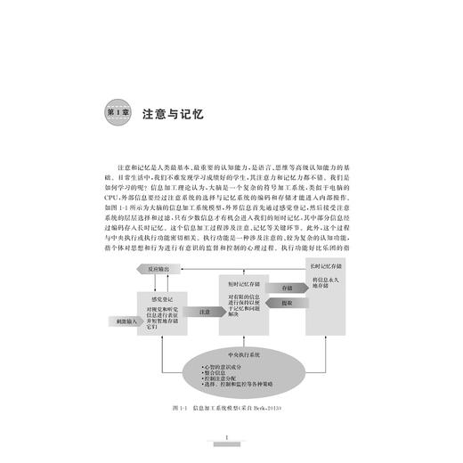 探究儿童心理的20个经典研究/高等院校心理学专业精品教材系列/何洁/叶艳/张琼|责编:王波/浙江大学出版社 商品图5