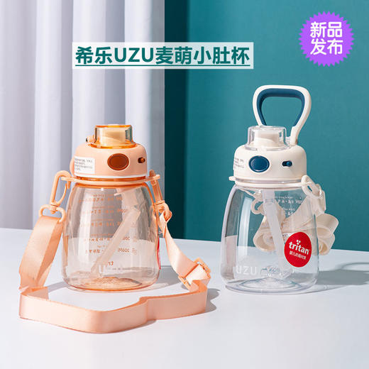 700ml希乐卖萌小肚杯  可爱运动 靓丽水杯 商品图1