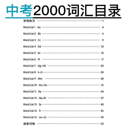 (仓发) 墨点字帖 初中衡水体英语中考2000词汇英语字帖初中生中考英文字帖英语2000词汇七八九年级英语字贴手写临摹描红字帖/湖北美术出版社/9787539498331 商品图5