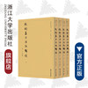 阮刻孟子注疏解经(共4册)/四部要籍选刊/吴庆/总主编:蒋鹏翔/校注:(清)阮元/浙江大学出版社 商品缩略图0