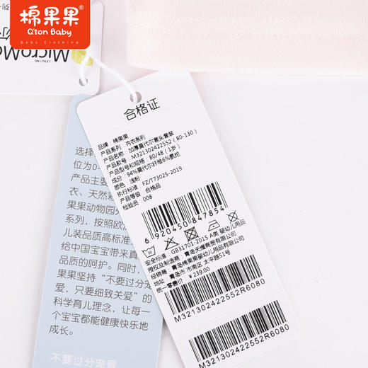 商场同款棉果果秋季新款女童加厚兰精莫代尔套头套装秋衣秋裤两件套家居服舒适柔软亲肤M321302422552 商品图5