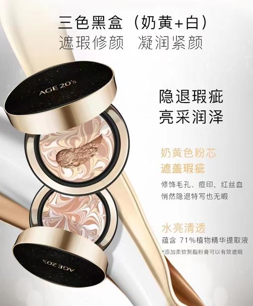 爱敬爱纪二十之精华遮瑕持妆粉底21#SPF50+ 商品图7