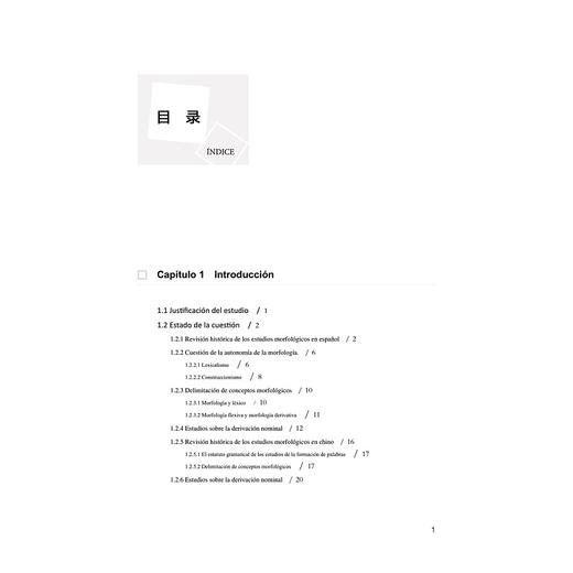 汉语西班牙语名词性派生词对比研究/外国语言学及应用语言学研究丛书/左雅/浙江大学出版社 商品图4