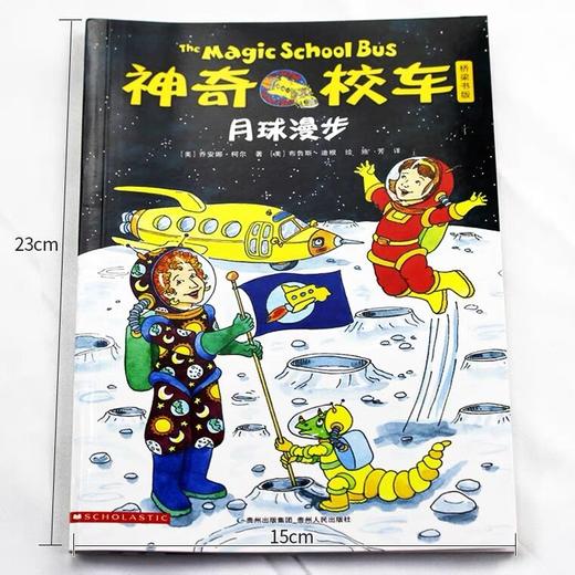 【会员兑换】神奇校车单本月球漫步 儿童益智手工图画版绘本阅读 幼儿园2-3-4-5-6岁宝宝 小班 中班 大班 故事书亲子阅读启蒙早教读物童书 商品图1