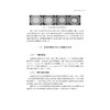 航空航天推进系统碳氢燃料的数值模拟技术(精)/基础研究丛书/陶智/朱剑琴/胡希卓/程泽源/浙江大学出版社/发动机 商品缩略图5