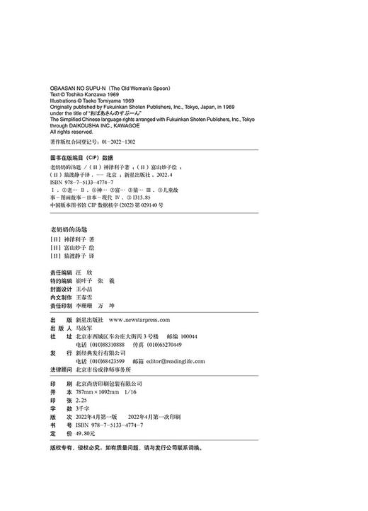 老奶奶的汤匙 商品图4