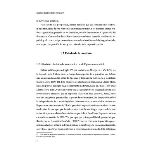 汉语西班牙语名词性派生词对比研究/外国语言学及应用语言学研究丛书/左雅/浙江大学出版社 商品图2