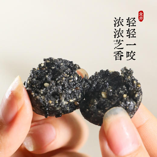 九黑芝麻丸不油腻、不甜腻 、 不齁嗓、一口吃下九种黑色营养 商品图3
