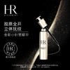【专柜小样】法国 HR赫莲娜 玻色因小针管抚纹精华 10ml 商品缩略图1