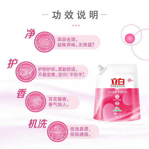 立白 馨香洗衣液 2kg袋装 家庭装手洗机洗留香味持久 商品图2