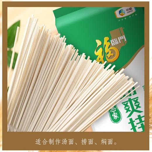 福临门妙惠家劲爽挂面塑包（方2.0）1kg 商品图2