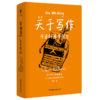 《关于写作：布考斯基书信集》查尔斯·布考斯基著 商品缩略图0