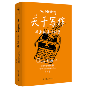 《关于写作：布考斯基书信集》查尔斯·布考斯基著