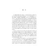 符号学视角下的跨界翻译研究/王洪林 商品缩略图1