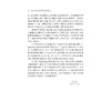 代谢综合征社区宣教及家庭防治(第2版)/浙江省医学会公共卫生学分会科普丛书/郭航远/陈利坚/陈爱霞/阮文珍/浙江大学出版社 商品缩略图2