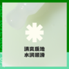 MZ迷之booster精华液 商品缩略图4