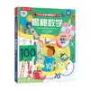 揭秘数学 3-6岁 克里斯·奥克雷德 著 科普百科 商品缩略图0