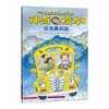 【会员兑换】神奇校车单本经受暴风雨 儿童益智手工图画版绘本阅读 幼儿园2-3-4-5-6岁宝宝 小班 中班 大班 故事书亲子阅读启蒙早教读物童书 商品缩略图1