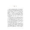 冠心病家庭与病房调护（第二版）/浙江省医学会公共卫生学分会科普丛书/郭航远/陈利坚//吕巧霞/余瑜/浙江大学出版社 商品缩略图2