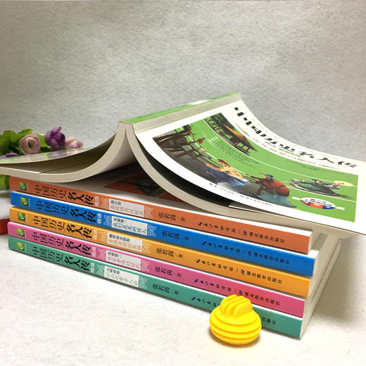 中国历史名人传精读（全六册） 商品图4