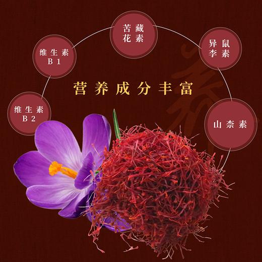 特级藏红花 商品图2