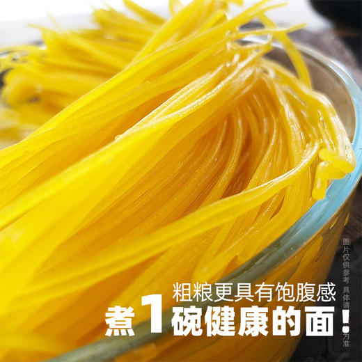 玉米面条 250g/袋*10袋/20袋 商品图1
