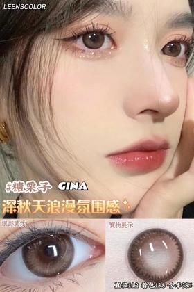 [韩国美瞳] leenscolor 韩国高端 富家千金 年抛 一副（2片）