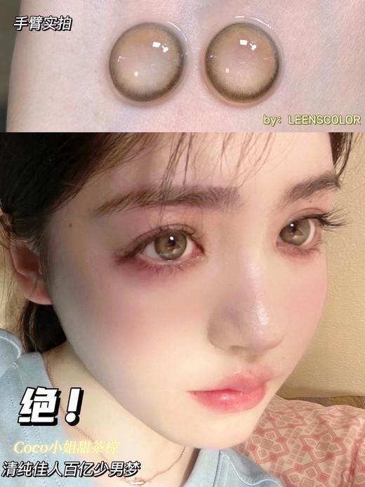 [韩国美瞳] leenscolor 韩国高端 富家千金 年抛 一副（2片） 商品图4
