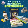 (仓发) 唰唰侦探（1-6）入选《小读者》“百本童书推荐”书单，孩子自己破案、自己动脑参与故事的侦探书，提升逻辑思维能力、跨学科写作能力、阅读理解能力、/9787520716017 商品缩略图2