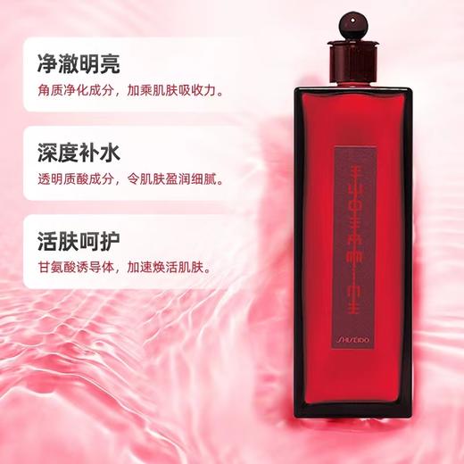 资生堂红蜜露精华水200ml 商品图1