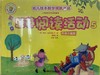 聪明豆 营养阅读活动5 （大班上适用） 商品缩略图0